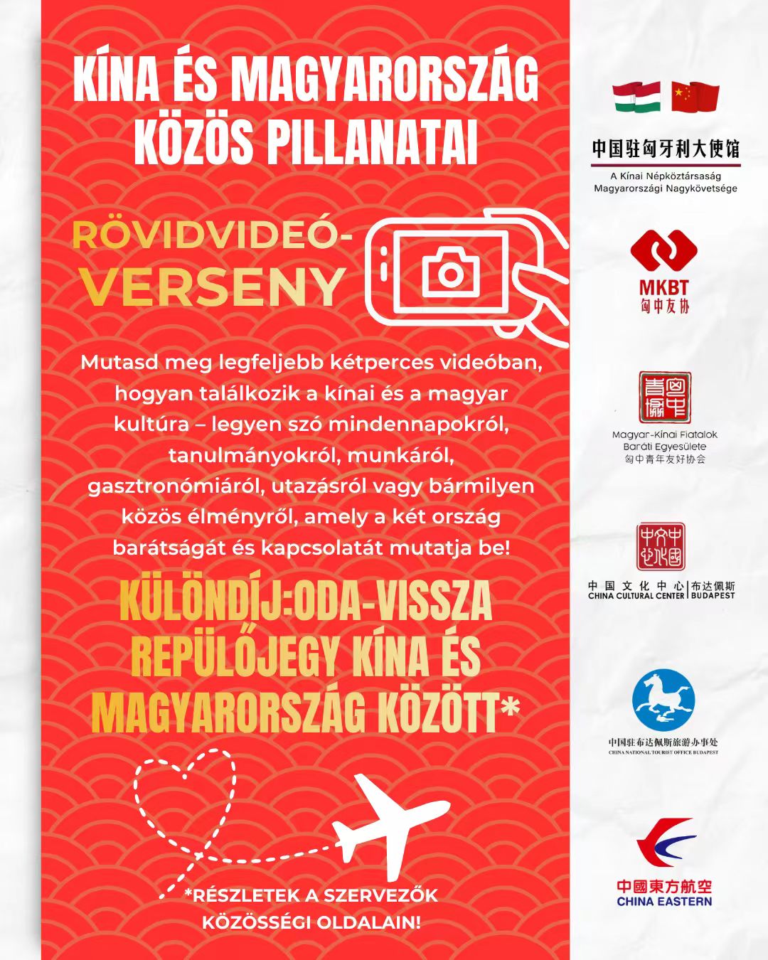 „Kína és Magyarország közös pillanatai” tematikus rövidvideó-verseny